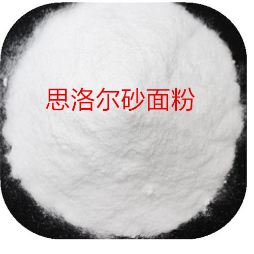 Siluoer8系列耐高温砂面粉
